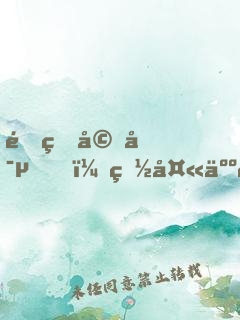 重生婚寵，白夫人開(kāi)掛了
